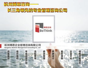 杭州企业如何打造卓越的服务培训课程体系？——以博思咨询的专业策划为例